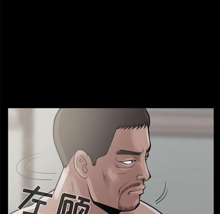 孤岛拼图 - 第5章 - page 9