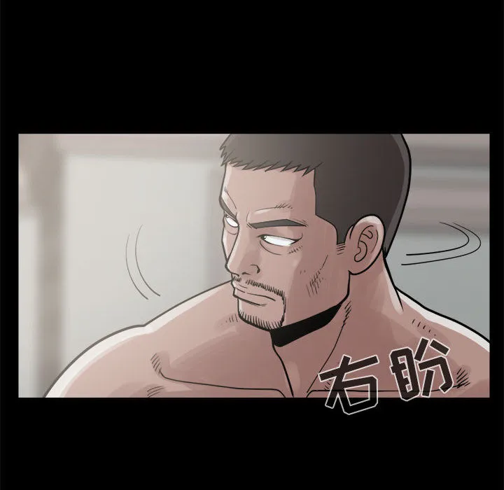 孤岛拼图 - 第5章 - page 12