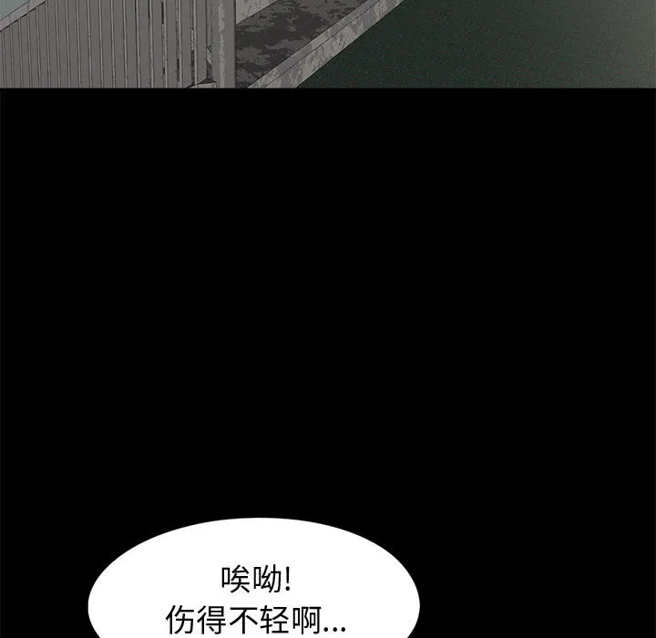 孤岛拼图 - 第5章 - page 14