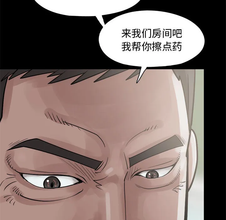 孤岛拼图 - 第5章 - page 15