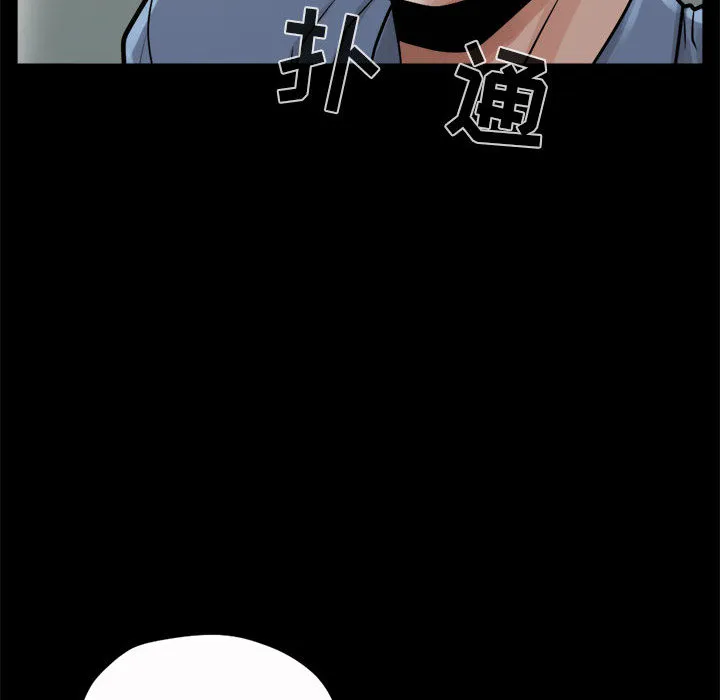 孤岛拼图 - 第5章 - page 18