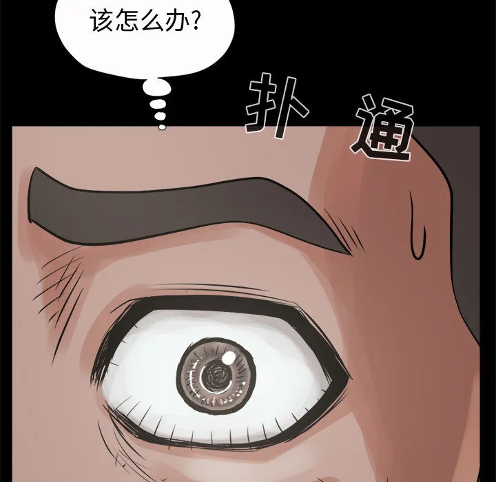 孤岛拼图 - 第5章 - page 19
