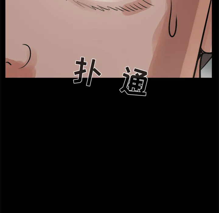 孤岛拼图 - 第5章 - page 20