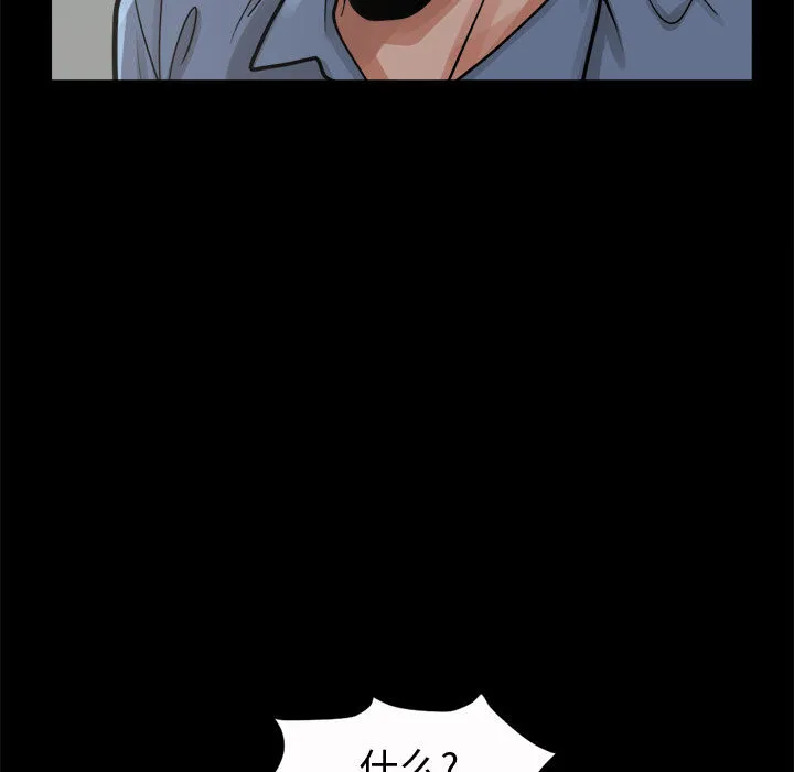 孤岛拼图 - 第5章 - page 23