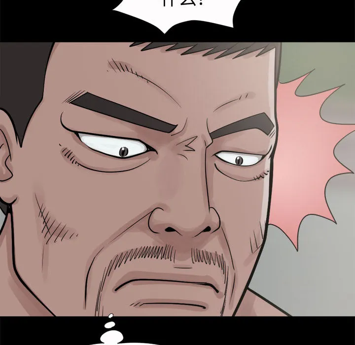 孤岛拼图 - 第5章 - page 24
