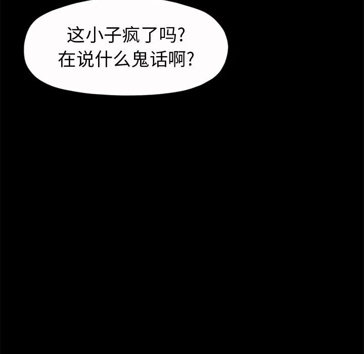 孤岛拼图 - 第5章 - page 25