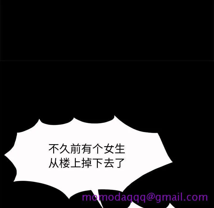 孤岛拼图 - 第5章 - page 26