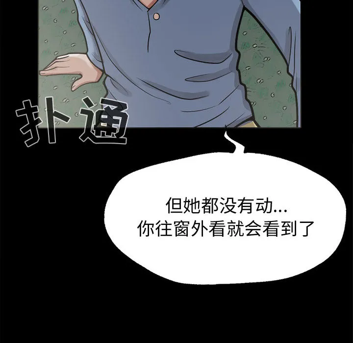 孤岛拼图 - 第5章 - page 28