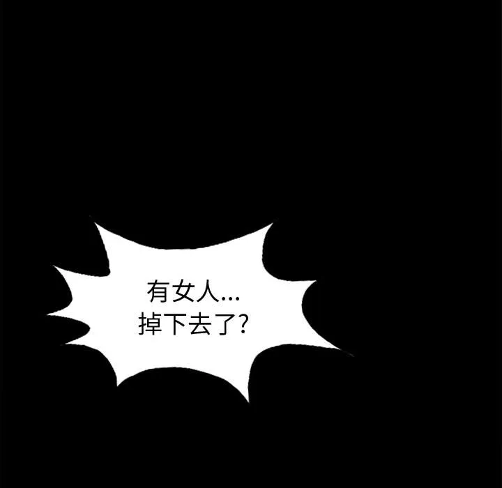 孤岛拼图 - 第5章 - page 29