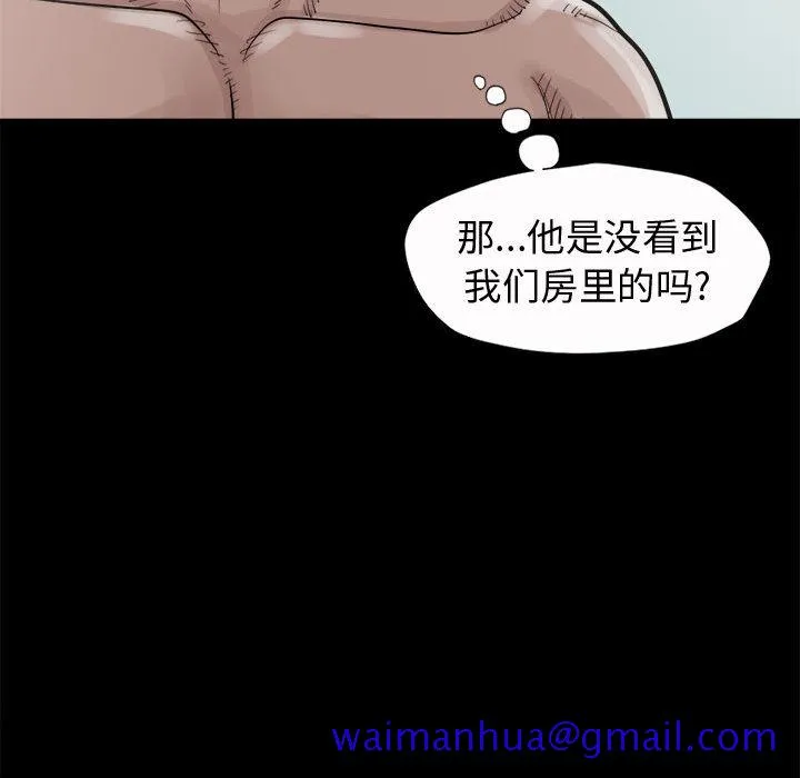 孤岛拼图 - 第5章 - page 31