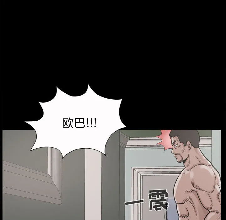 孤岛拼图 - 第5章 - page 35