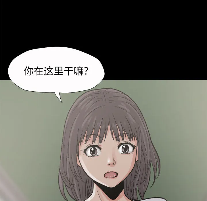 孤岛拼图 - 第5章 - page 37