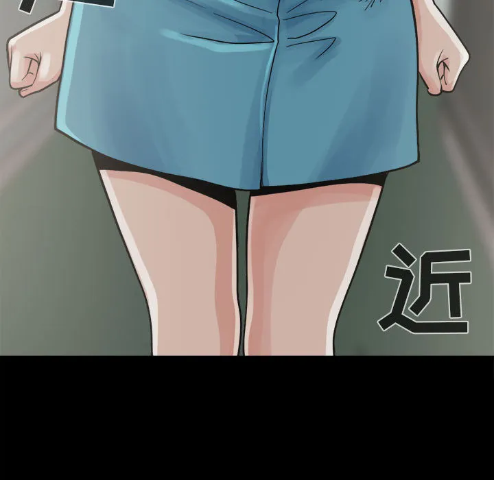 孤岛拼图 - 第5章 - page 39