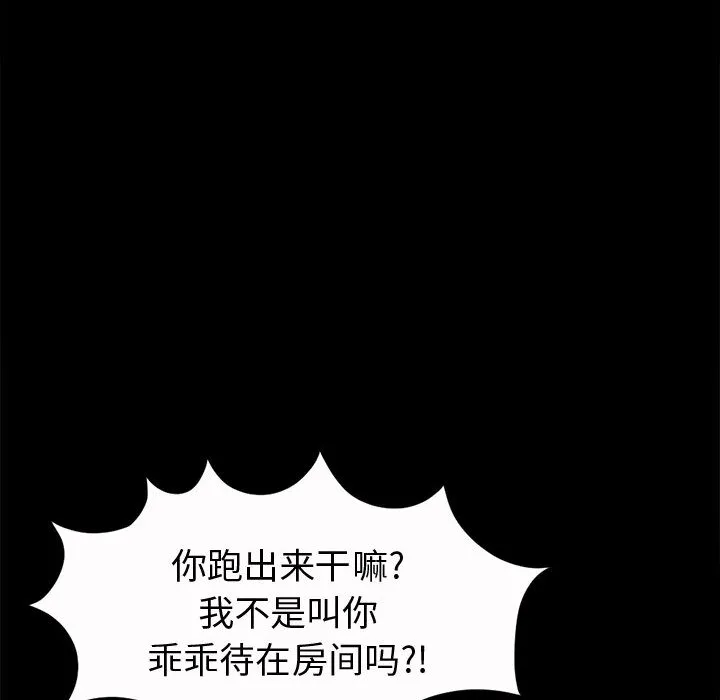 孤岛拼图 - 第5章 - page 40