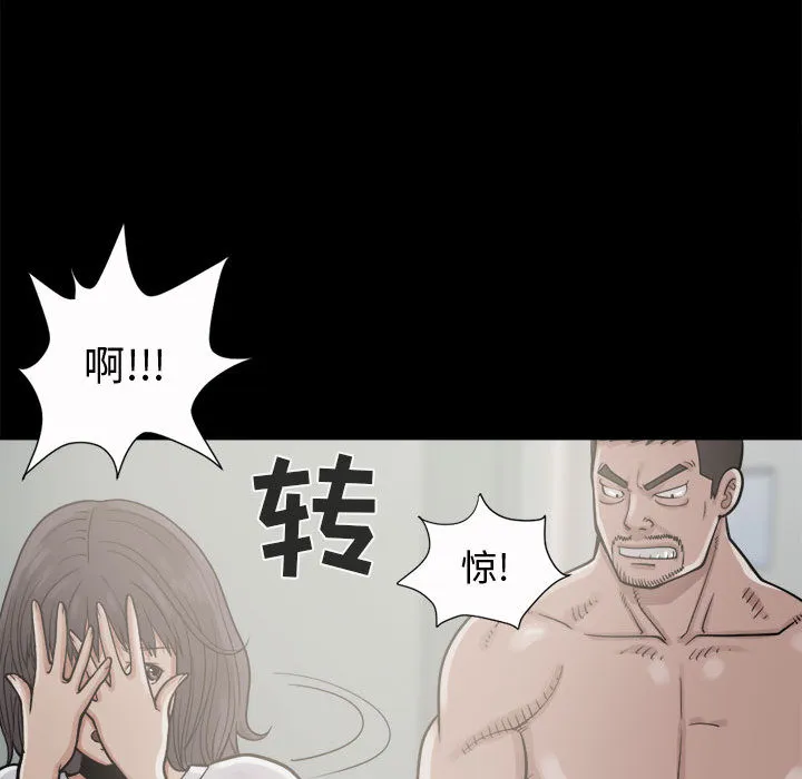孤岛拼图 - 第5章 - page 49