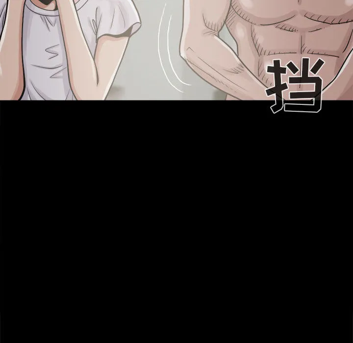 孤岛拼图 - 第5章 - page 50