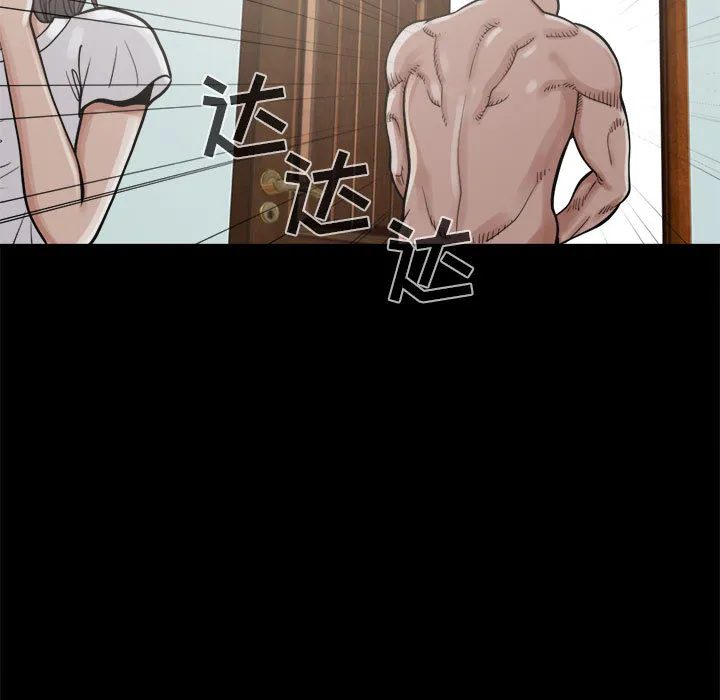 孤岛拼图 - 第5章 - page 52