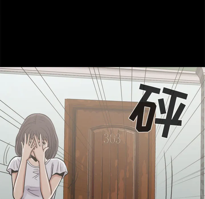 孤岛拼图 - 第5章 - page 53