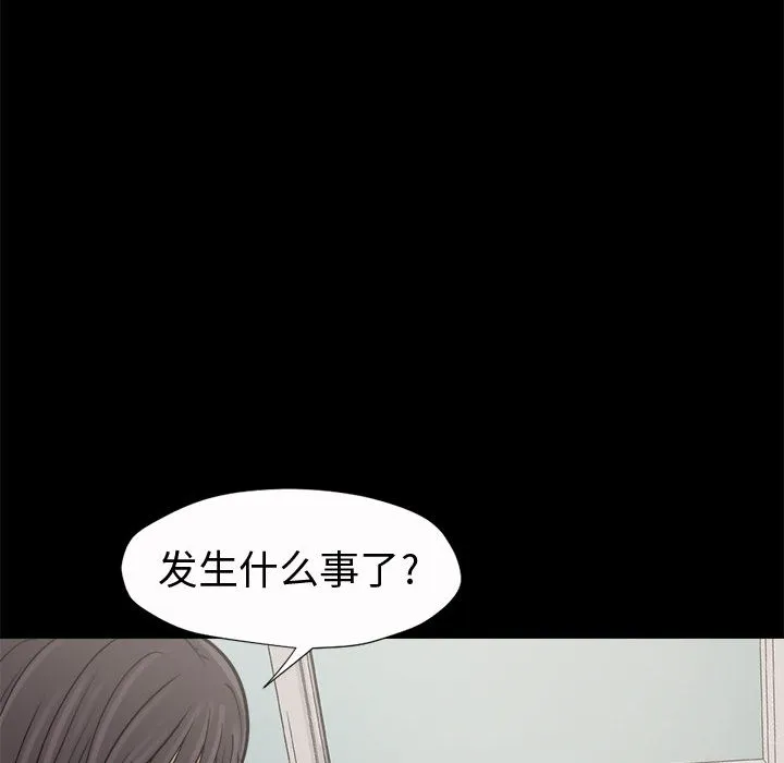 孤岛拼图 - 第5章 - page 55
