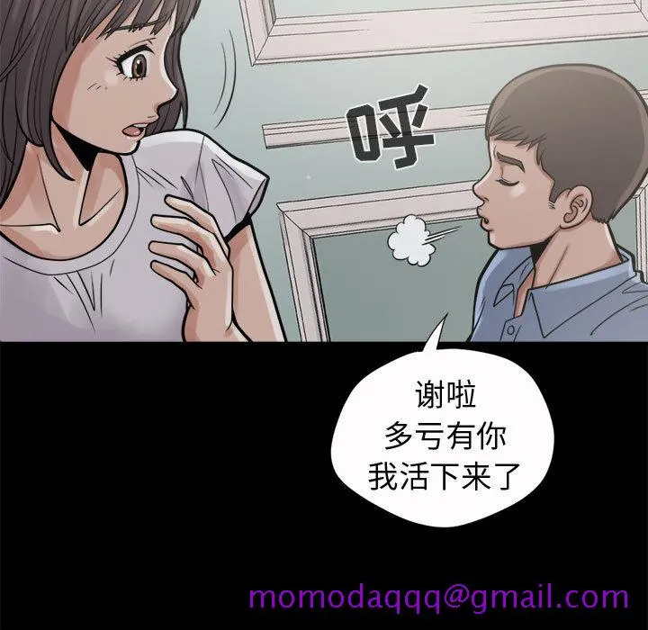 孤岛拼图 - 第5章 - page 56