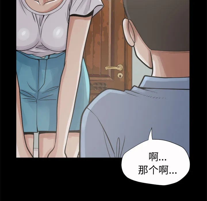 孤岛拼图 - 第5章 - page 58