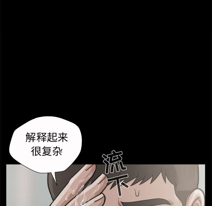 孤岛拼图 - 第5章 - page 59