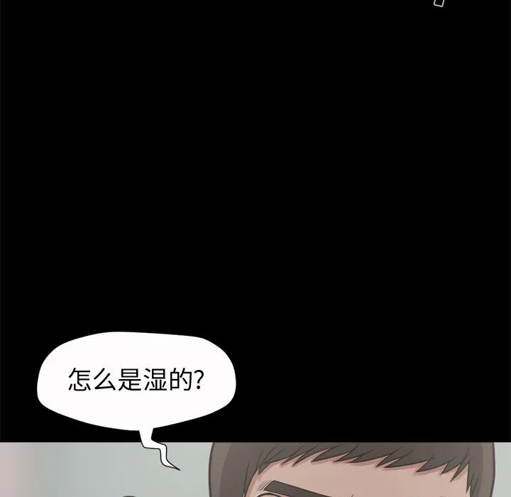 孤岛拼图 - 第5章 - page 62