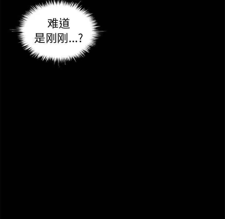 孤岛拼图 - 第5章 - page 64