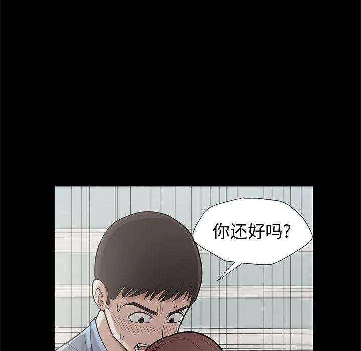 孤岛拼图 - 第5章 - page 65