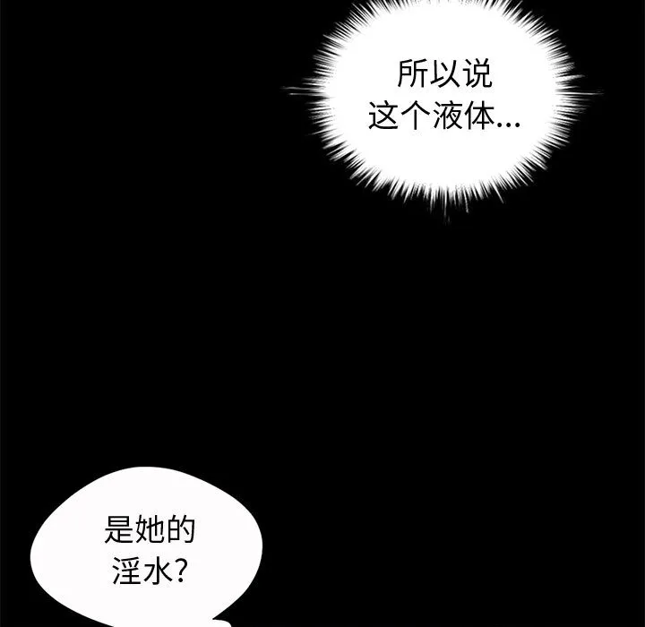 孤岛拼图 - 第5章 - page 70