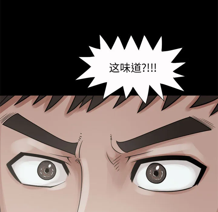孤岛拼图 - 第5章 - page 74