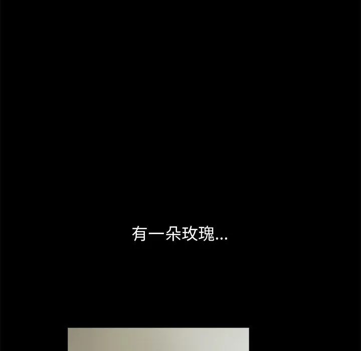孤岛拼图 - 第5章 - page 80