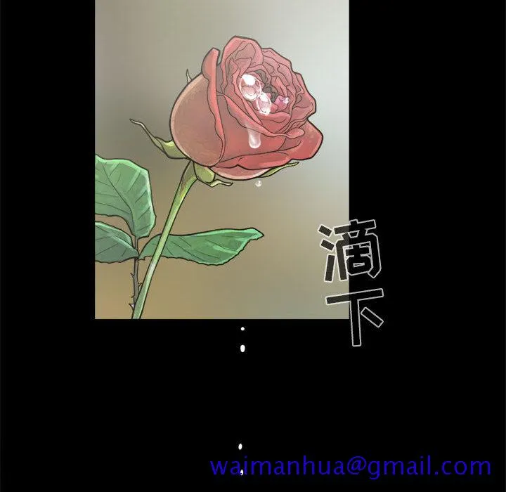 孤岛拼图 - 第5章 - page 81