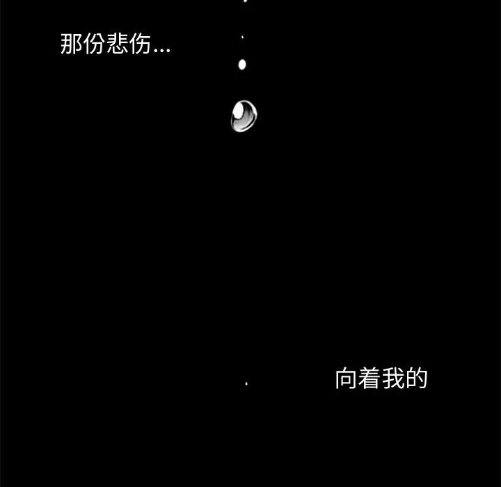 孤岛拼图 - 第5章 - page 83