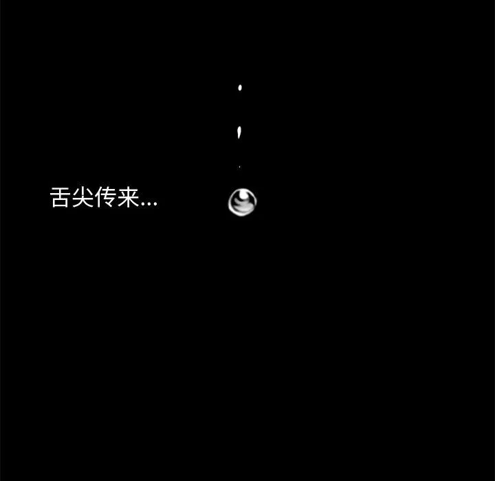 孤岛拼图 - 第5章 - page 84