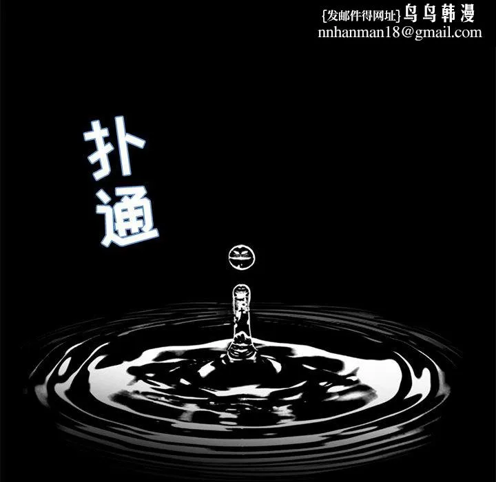 孤岛拼图 - 第5章 - page 85