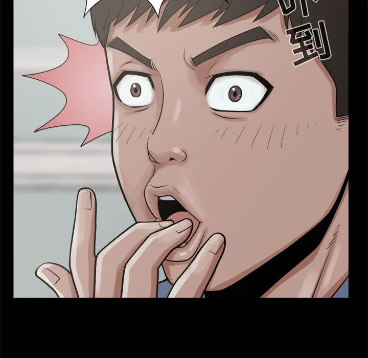 孤岛拼图 - 第5章 - page 88