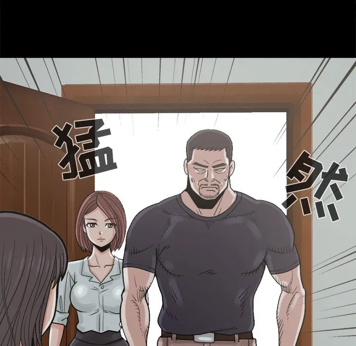 孤岛拼图 - 第5章 - page 92