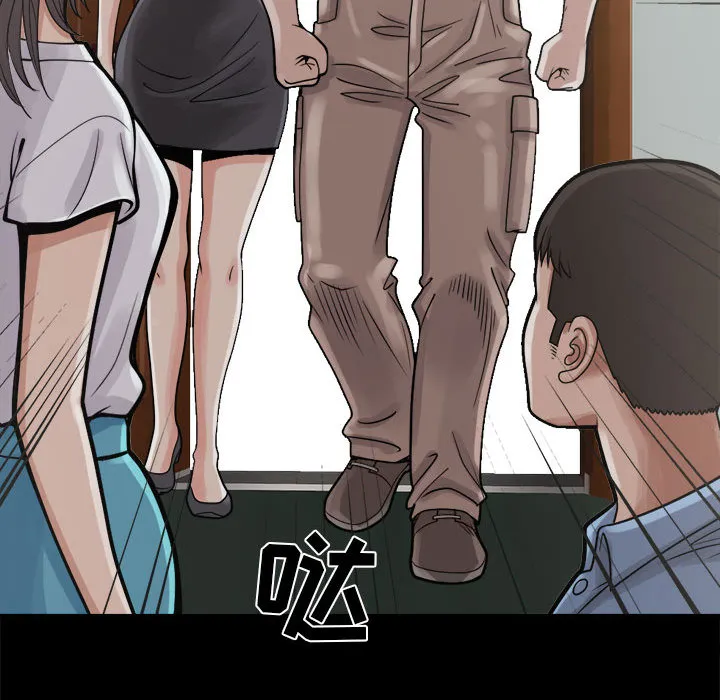 孤岛拼图 - 第5章 - page 93