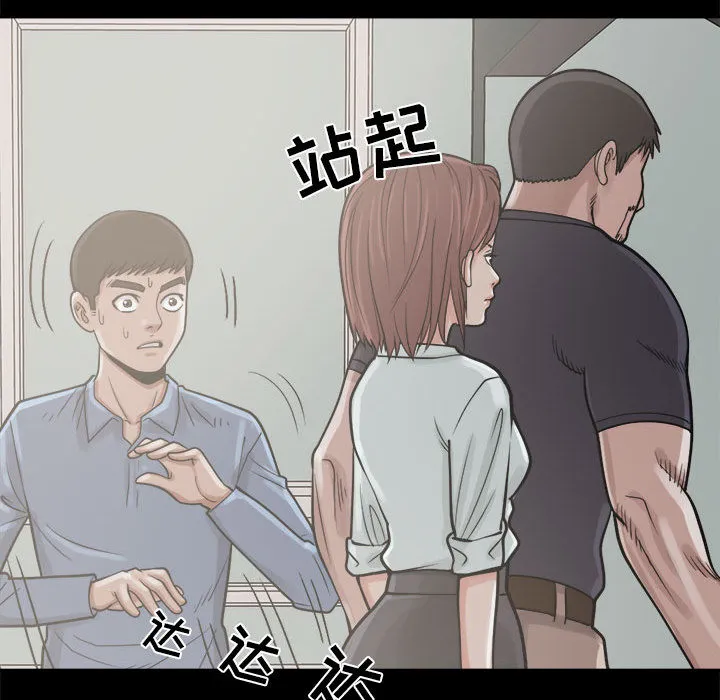 孤岛拼图 - 第5章 - page 95