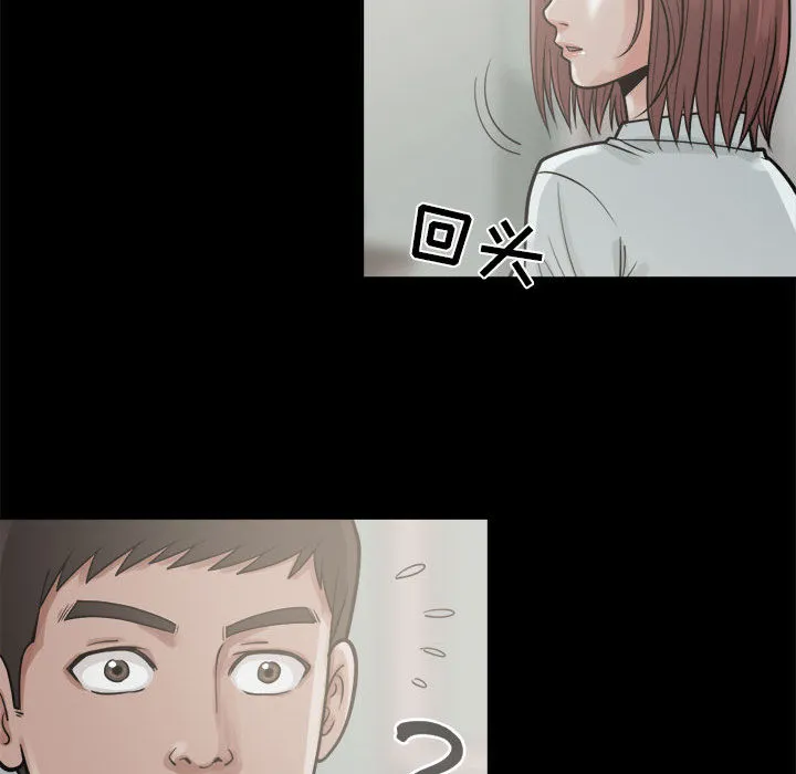 孤岛拼图 - 第5章 - page 97
