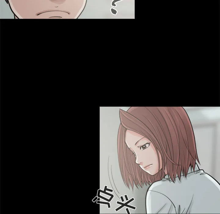 孤岛拼图 - 第5章 - page 98