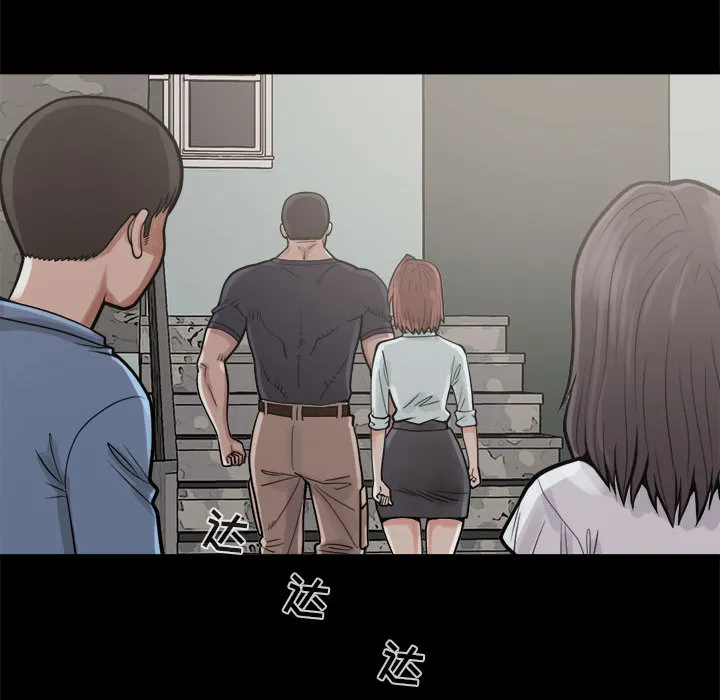 孤岛拼图 - 第5章 - page 100
