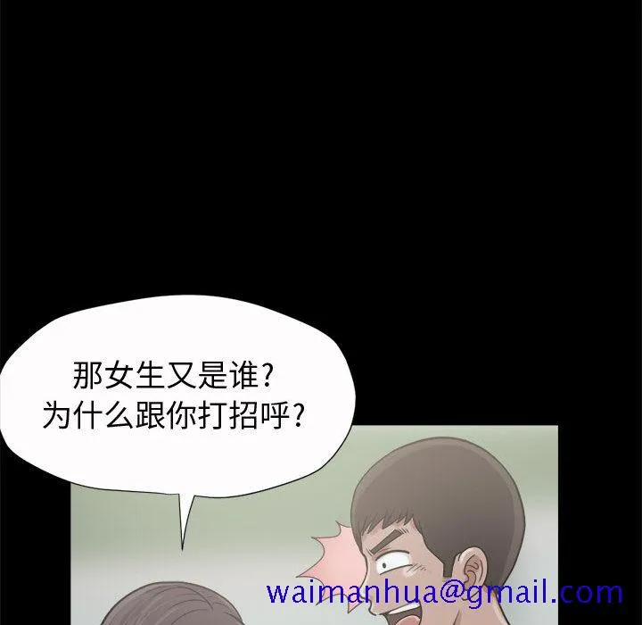 孤岛拼图 - 第5章 - page 101