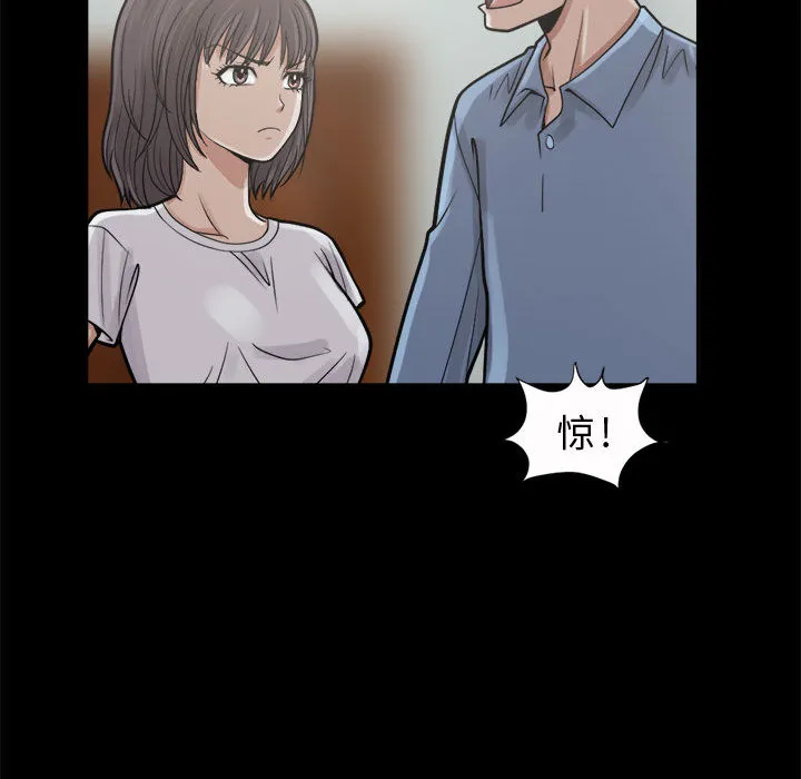 孤岛拼图 - 第5章 - page 102