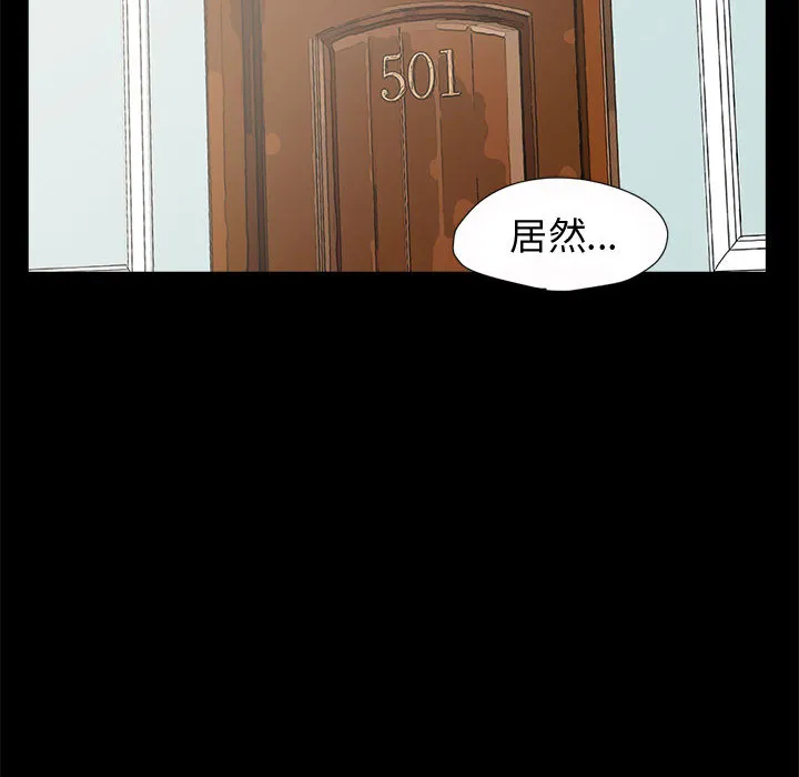 孤岛拼图 - 第5章 - page 104