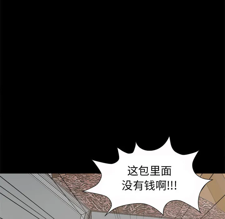 孤岛拼图 - 第5章 - page 108