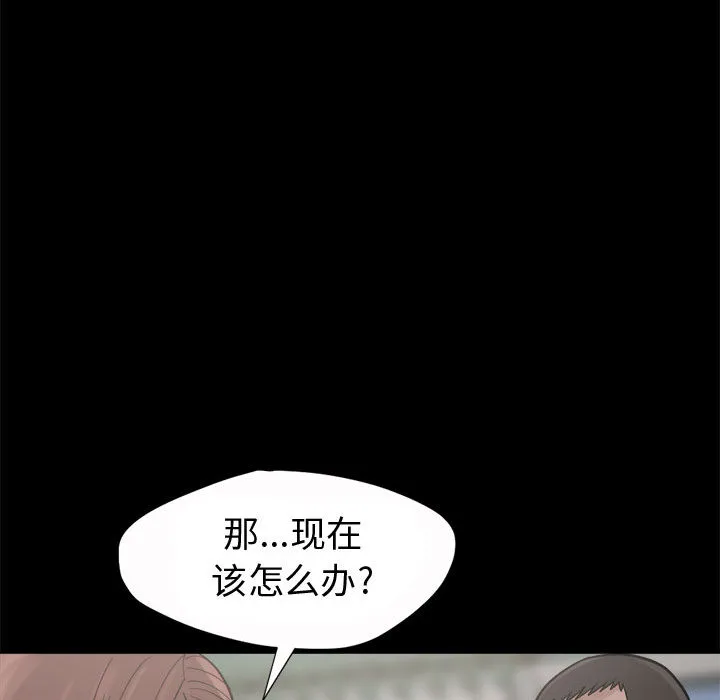 孤岛拼图 - 第5章 - page 113