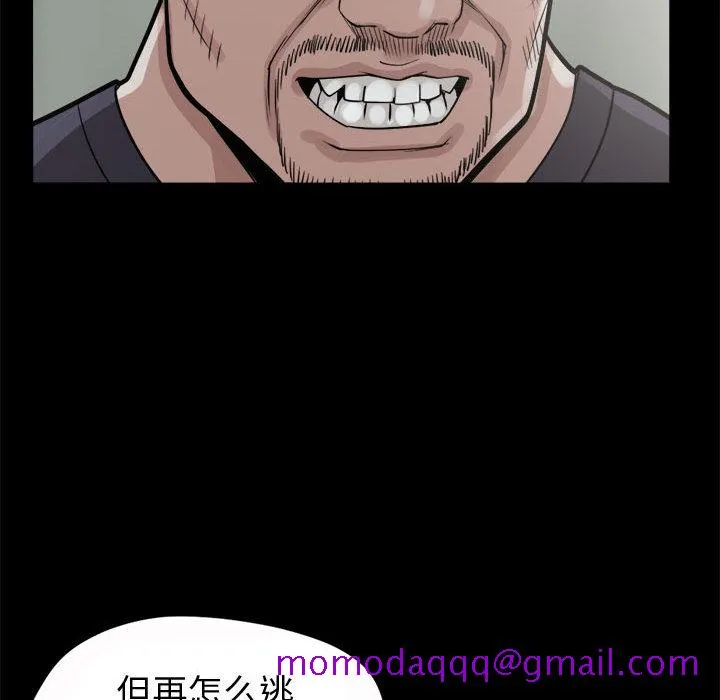 孤岛拼图 - 第5章 - page 116