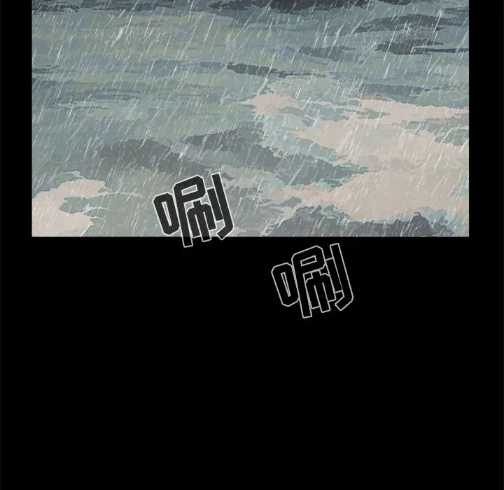 孤岛拼图 - 第5章 - page 120